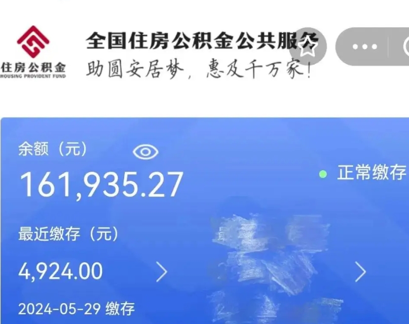 潍坊离职后可以取公积金吗（离职了可以取出住房公积金吗）