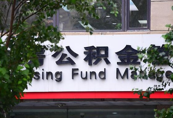 潍坊公积金咋取出来（怎么取住房公积金里的钱）
